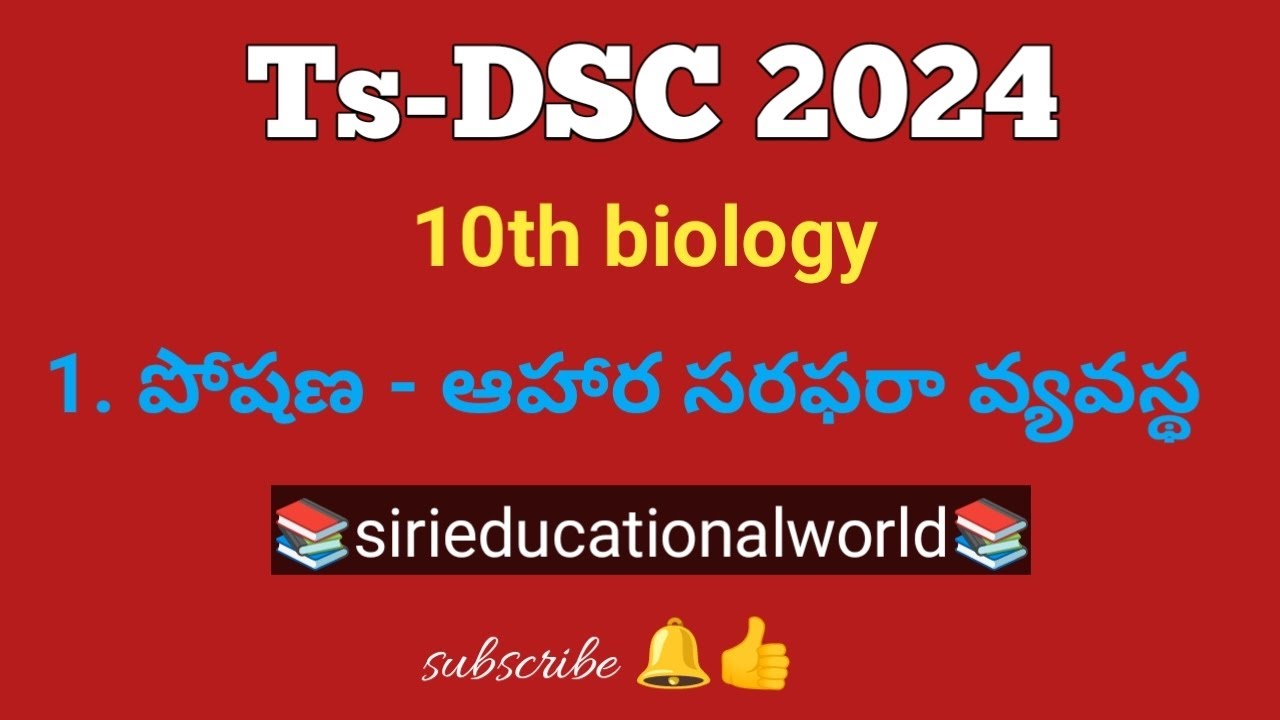 Ts-DSC classes - SSC - జీవశాస్త్రం 1st lesson bits #sa #sgt #biologyclasses #tsdsc2024 #trt #bits