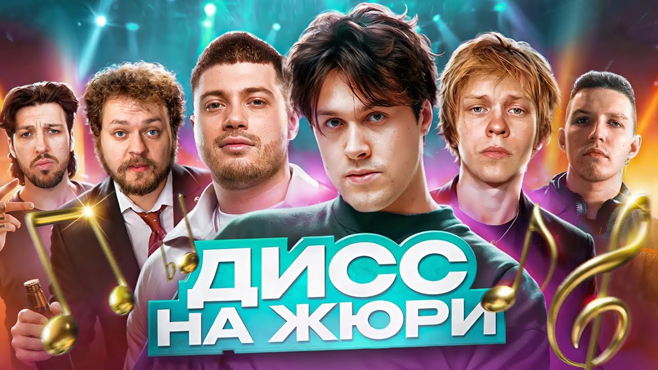 МАФАНЯ ШОУ «ДИСС НА ЖЮРИ» w/ Анар Абдуллаев, Дипинс, Мазеллов, Букер и Хованский
