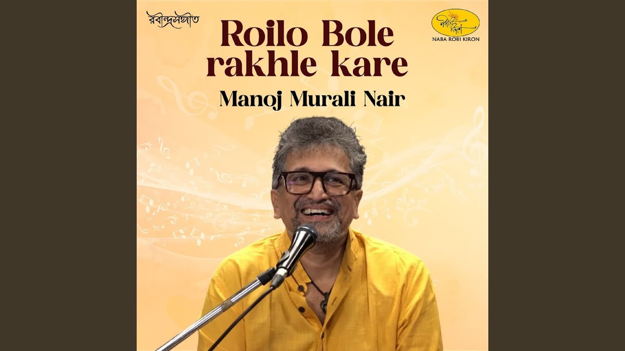 Roilo Bole rakhle kare