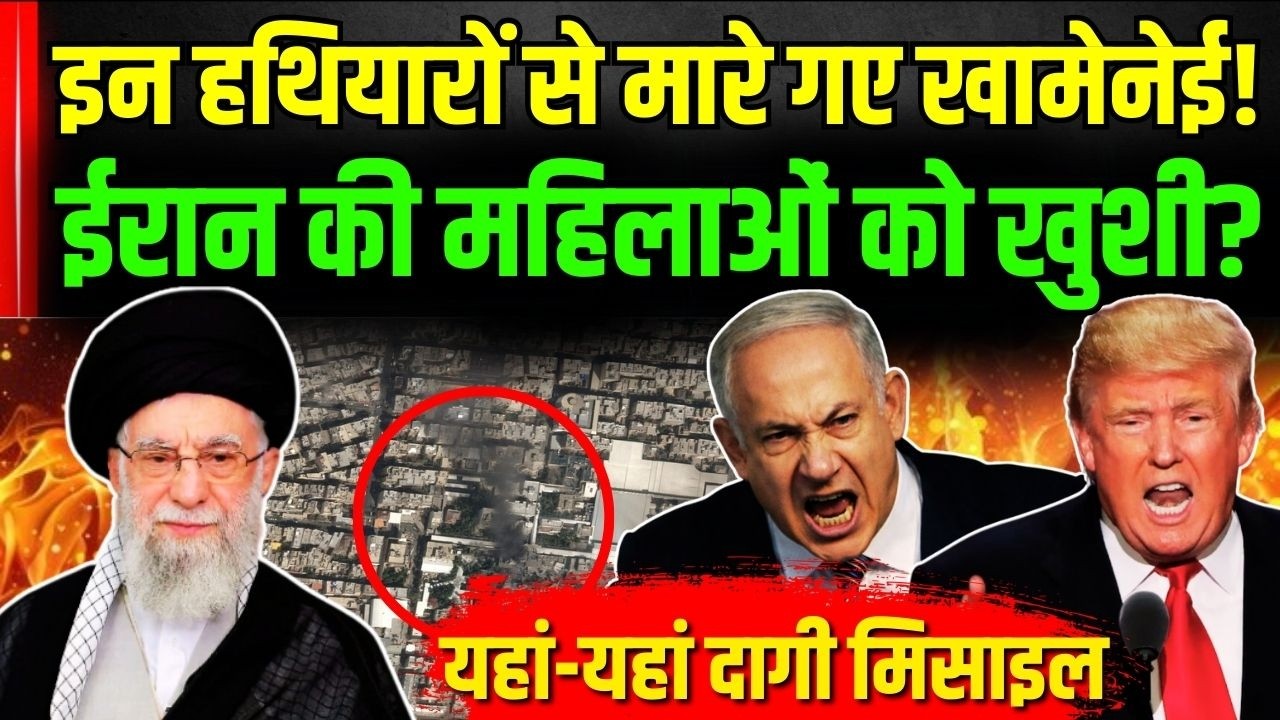 Iran Israel War Update | Ali Khamenei Death | Israel Big Attack On Iran | Netanyahu Big Attack