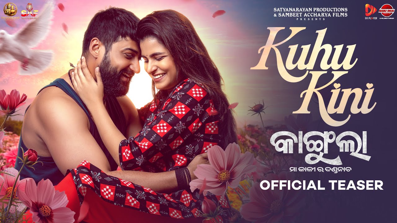 KUHUKINI - Official Teaser l KANGULA Odia Movie l Sambeet & Suryomayee l Kuldeep l Aswin Tripathy