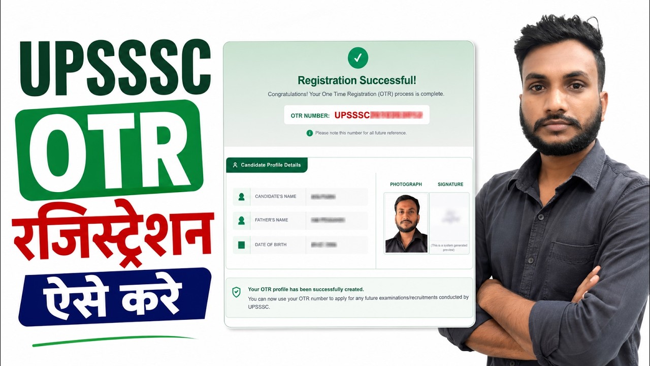UPSSSC OTR Registration Kaise Kare | UPSSSC OTR Kaise Kare | UPSSSC OTR Registration