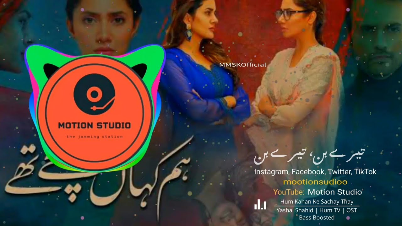Hum Kahan Ke Sachay Thay ft. The Jamming Station | Bass Boosted - Urdu Lyrics | HUM TV | Full OST