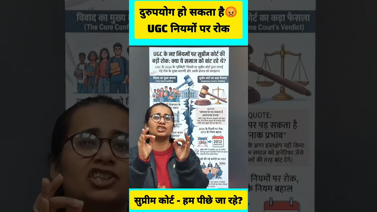 SC Stays UGC Rules: Big Win for General Category Students! #SupremeCourt #UGC #EducationNews