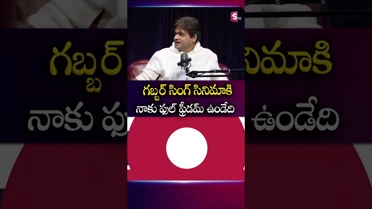 Director Harish Shankar Exclusive Interview | Ustaad Bhagat Singh | Pawan Kalyan | SumanTV Swapna
