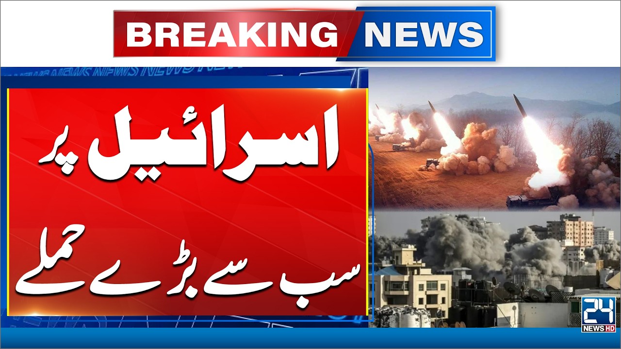 Massive Iranian Strike on Israel | 100 Rockets Target Cities - Breaking News - 24 News HD