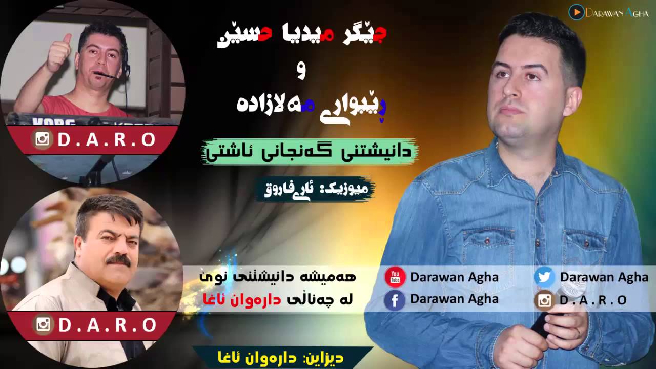 Jegr Media & Rebwar Malazada - daneshtne ganjane ashti - track 1 by Darawan Agha