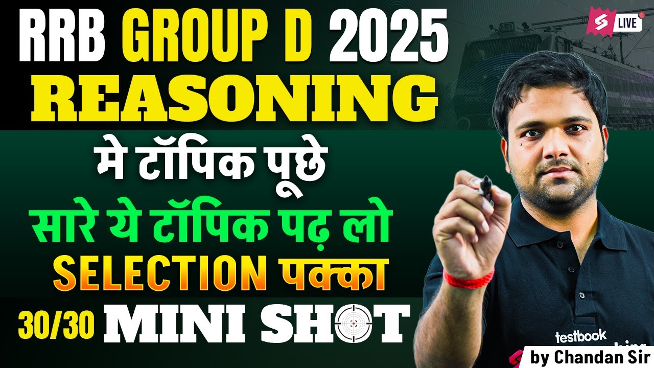 Group D Exam Analysis 2025 | Group D Reasoning Important Questions | RRB Group D Exam Review 2025