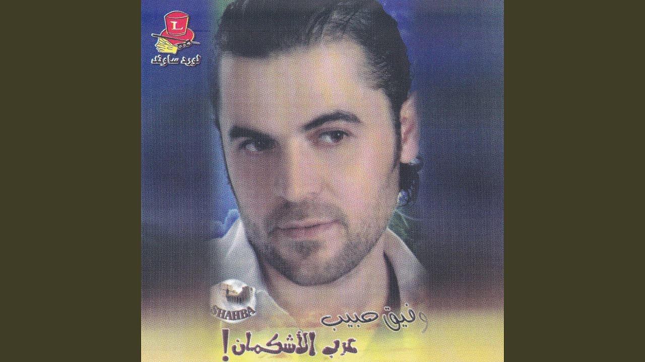 Ya Haffar