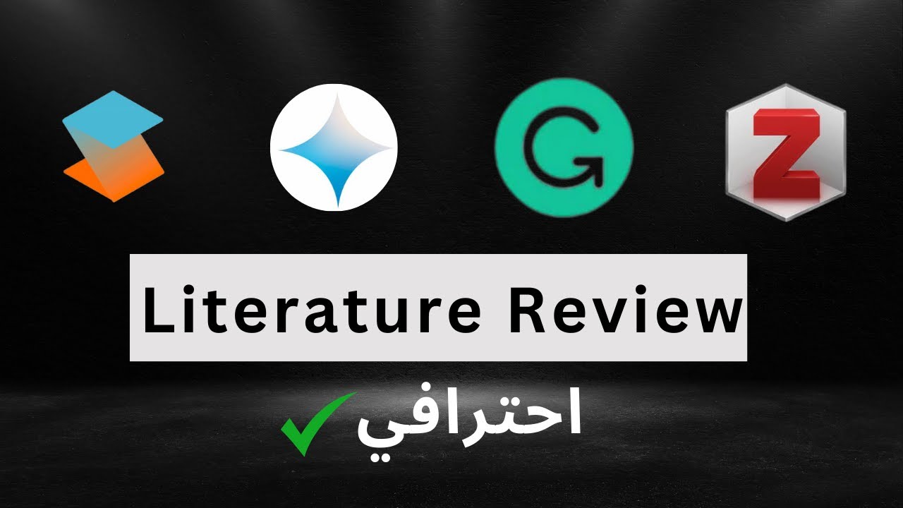 ازاي استخدمت NotebookLM في كتابة Literature Review احترافي 👌📝