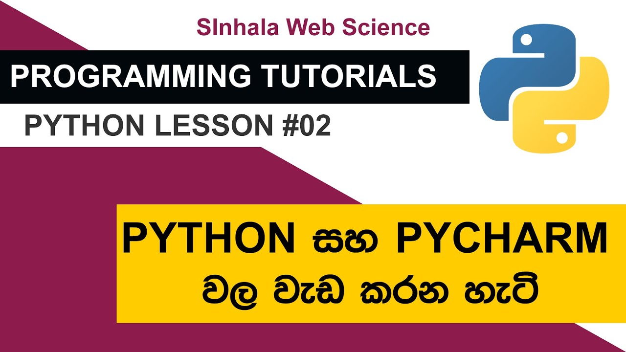 Programming Tutorials - Python Lesson 02 | Python සහ Pycharm වල වැඩ කරන හැටි (With Pycharm Fix)