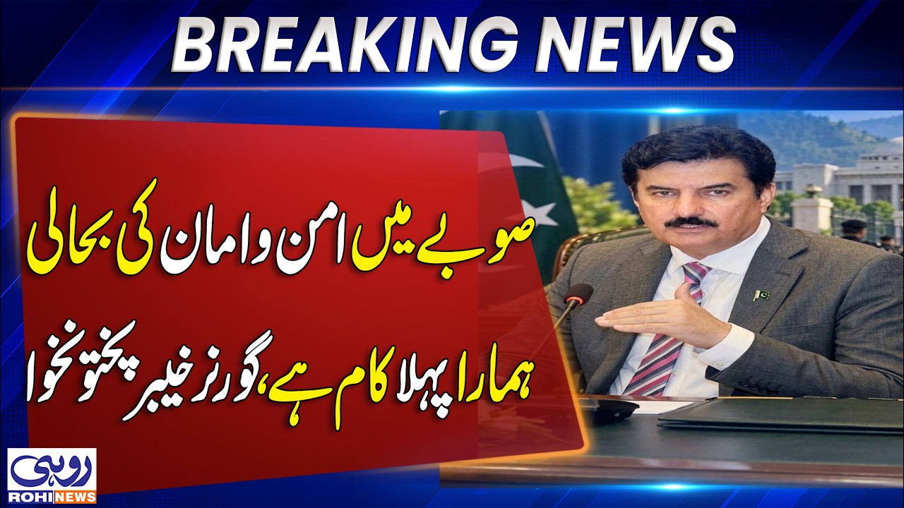 Restoring Peace and Order Is Our Top Priority, KP Governor Says | Breaking News | Rohi