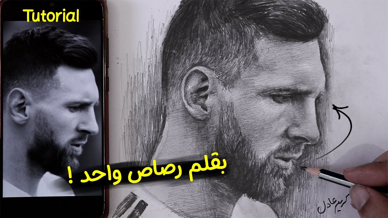 تعلم كيف ترسم وتظلل اي وجه بقلم رصاص واحد فقط !! شرح مُفصل للمبتدئين