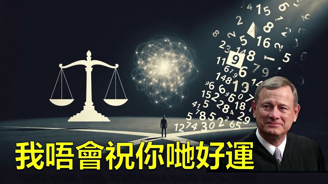 《一週事實整理》強者生存三部曲：從大法官演講到到魔法思維