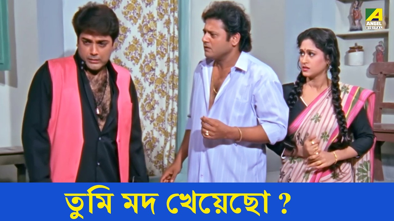 তুমি মদ খেয়েছো ? | Nayaner Alo | Movie  Scene | Prosenjit, Tapas Paul
