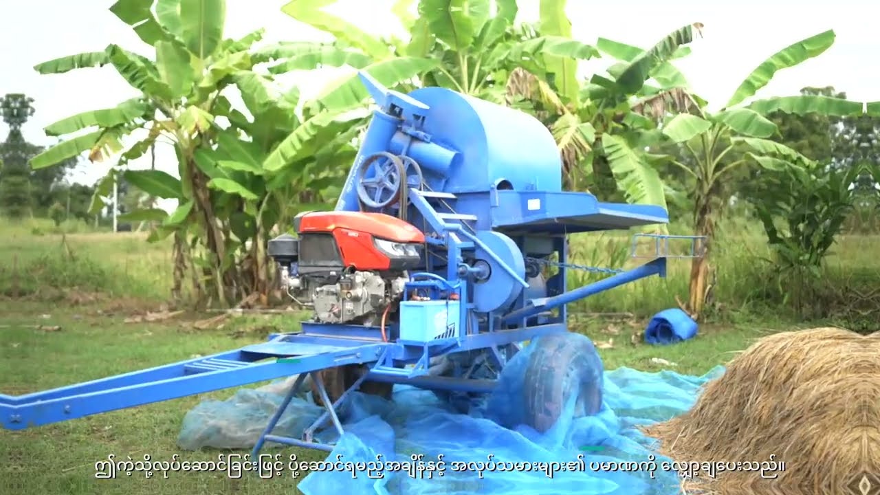 Kubota ZT Plus Diesel Engine နှင့် TraChang လက်တွန်းထွန်ကိုင်းကိုအသုံးပြုပြီး စိုက်ပျိုးပုံအဆင့်ဆင့်