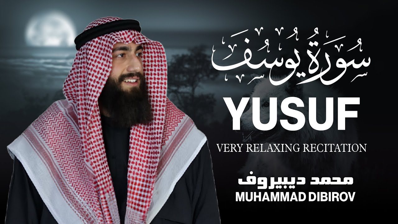 Surah Yusuf (سورة يوسف) - محمد ديبيروف | Muhammad Dibirov | Soothing Quran Recitation 😴❤