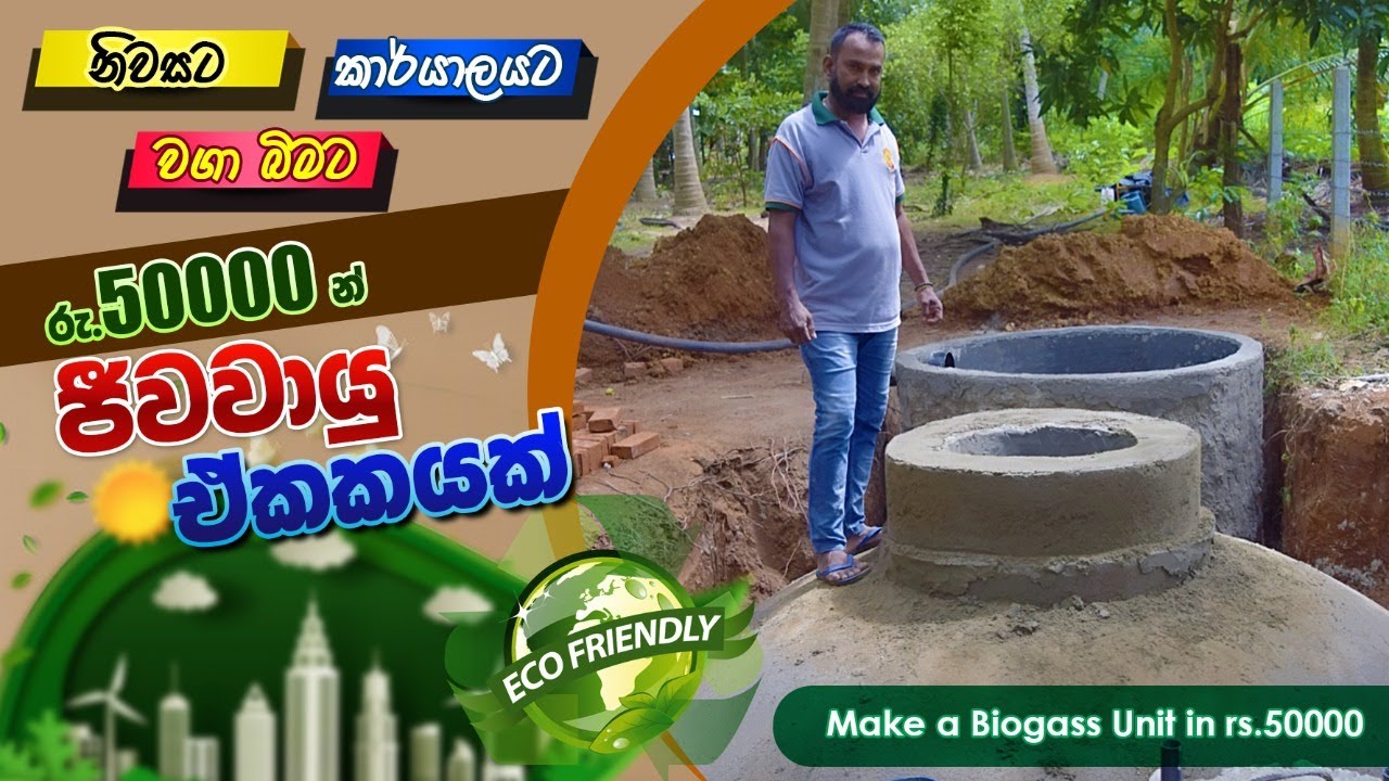 How make biogas,free energy . Bio Gas,BST Saman,නිවසට ජීව වායු ඒකක යක්.