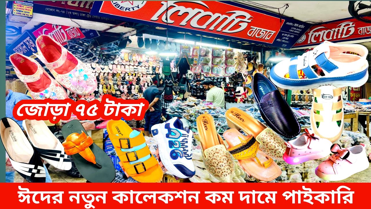 ঈদের নতুন কালেকশন পাইকারি/imo,01739184915/টার লিবার্টি বাজার ৭৪ ঢাকা ট্রেড সেন্টার(২য় তলা) 