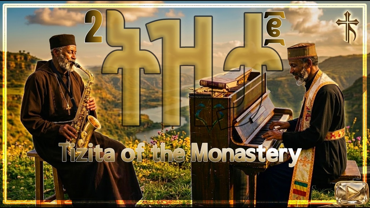 Ethiopian Sacred TIZTA - 2