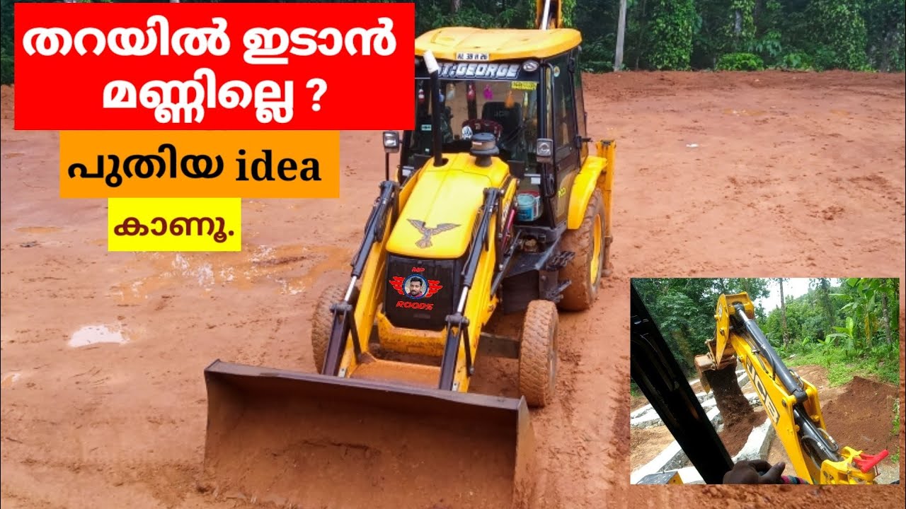 മണ്ണും മനസ്സും നിറഞ്ഞു😎#mproods #jcb