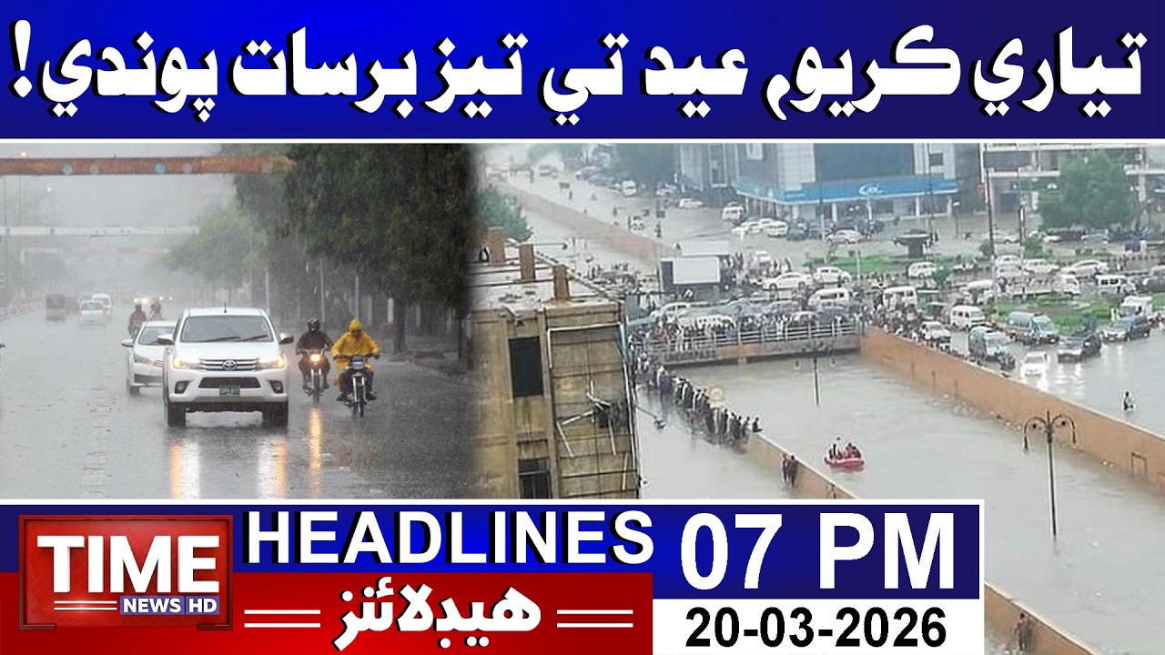 Time News Headlines | 20th March 2026 | 07 PM