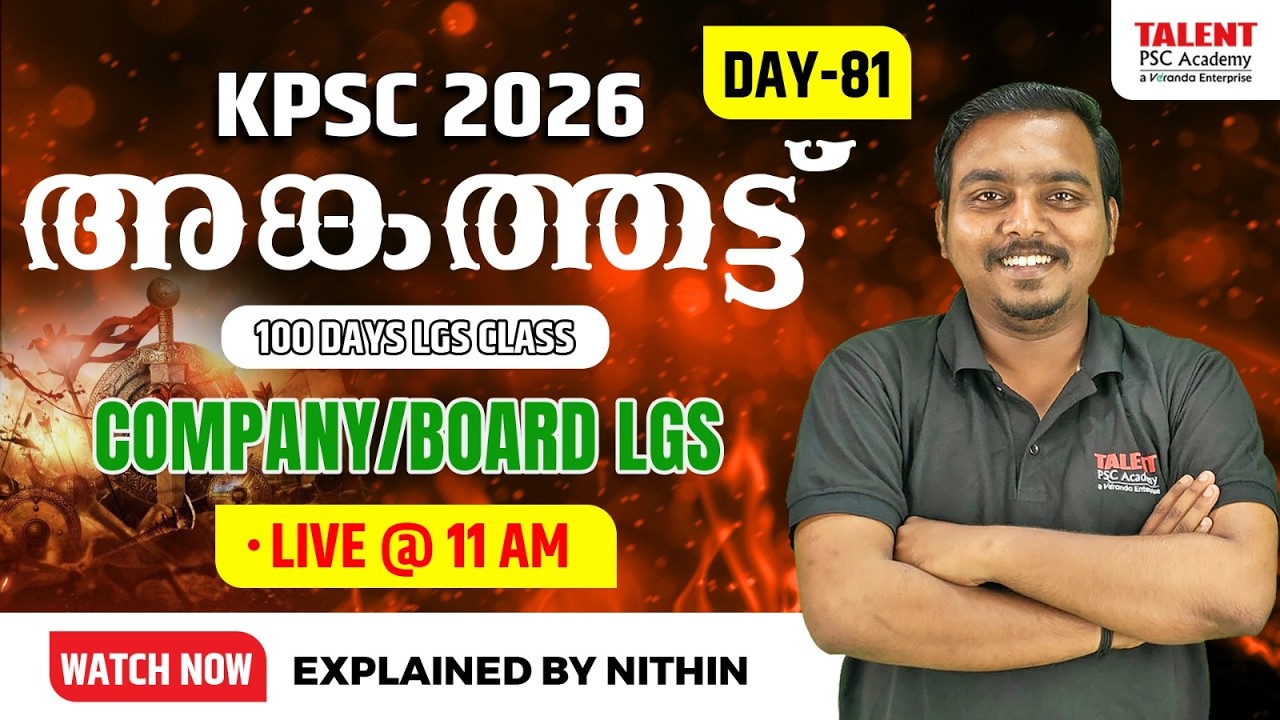COMPANY / BOARD LGS - LIVE CLASS | DAY -80 | INDIAN GEOGRAPHY | KERALA PSC | Talent Academy