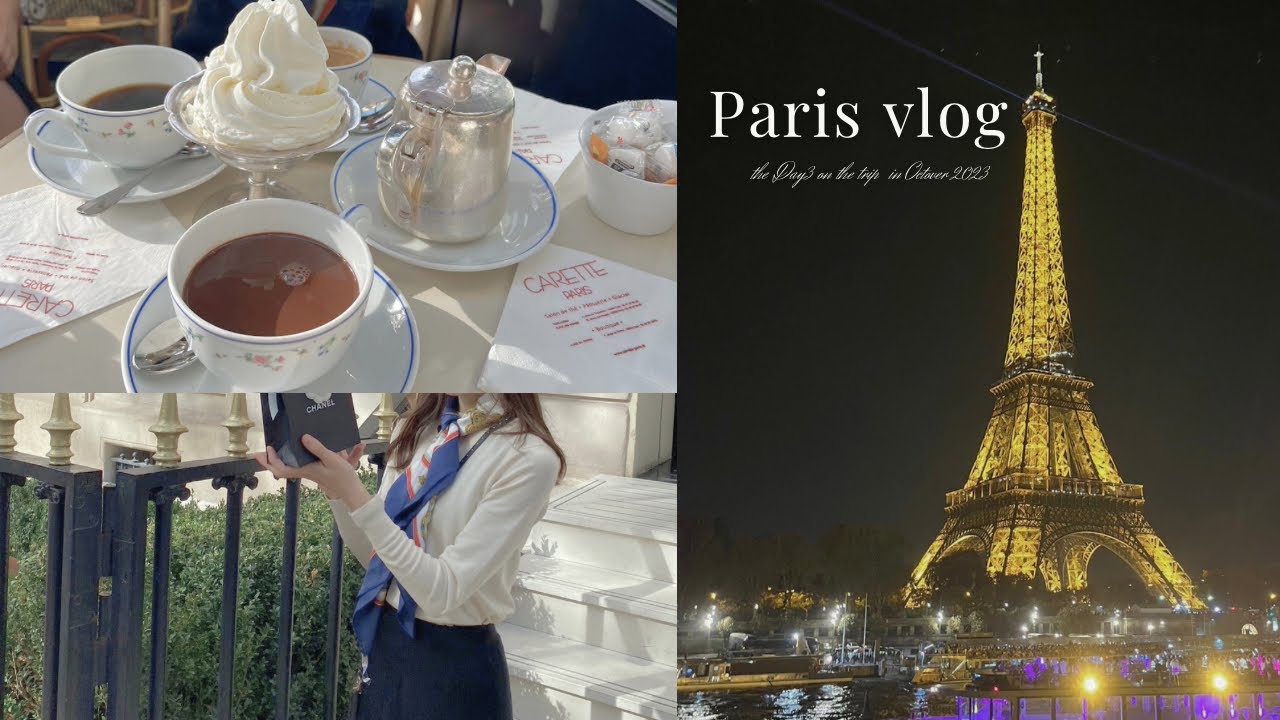 パリ旅行🗼人気Cafe Caretteで朝食🫖 | エッフェル塔、凱旋門 | シャンゼリゼ通りでショッピング💠 | パリ・ベルギー購入品紹介🇧🇪