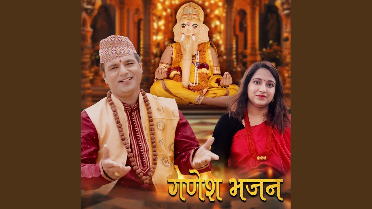 Ganesh Bhajan