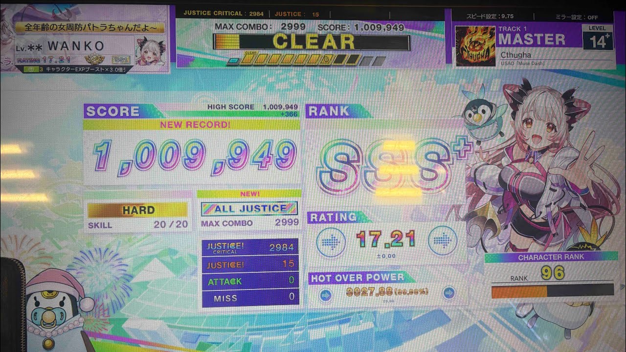 CHUNITHM X-VERSE-X Cthugha AJ #chunithm #チュウニズム #手元動画 