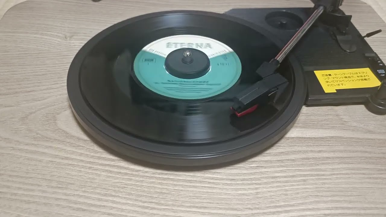 Berliner Rundfunk-Sinfonie-Orchester - Nationalhymne der DDR - 45 Single