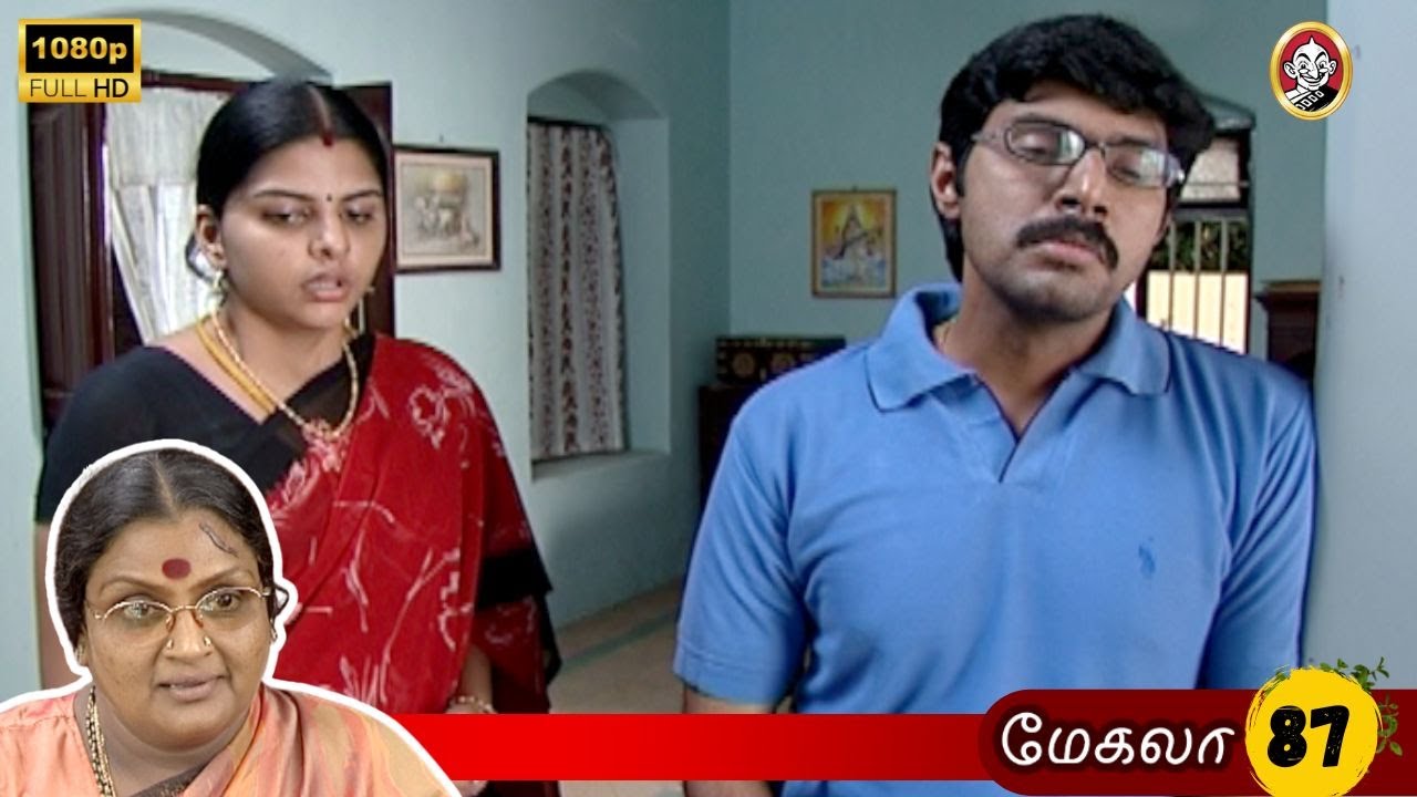 Megala Mega Serial : மேகலா சீரியல் - Episode 87 | Oct 22 , 2025