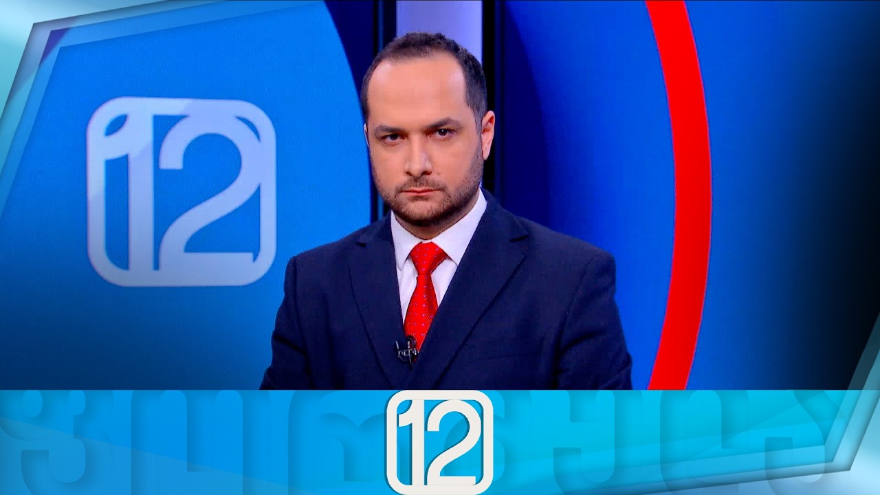 ფორმულა 12:00 საათზე — 14 თებერვალი