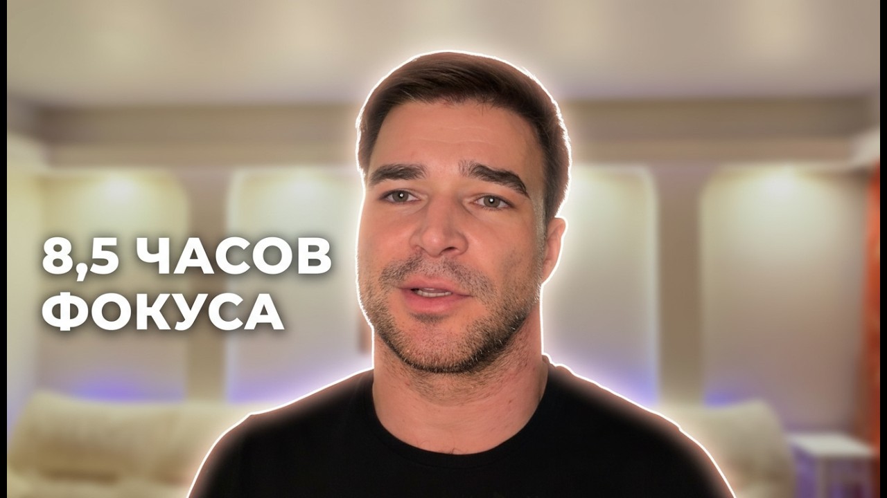 43 / 365 Фокус как сила