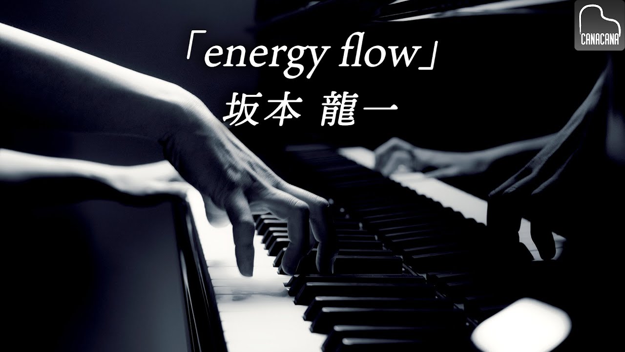 坂本 龍一「energy flow」楽譜あり - ピアノ - Piano - CANACANA