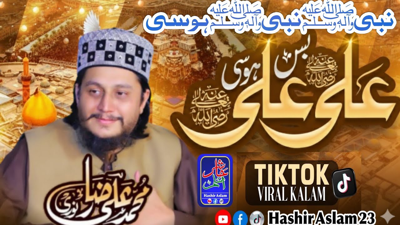 Nabi Nal Ali Hosi  || Most Viral Qaseeda 2026 ||  