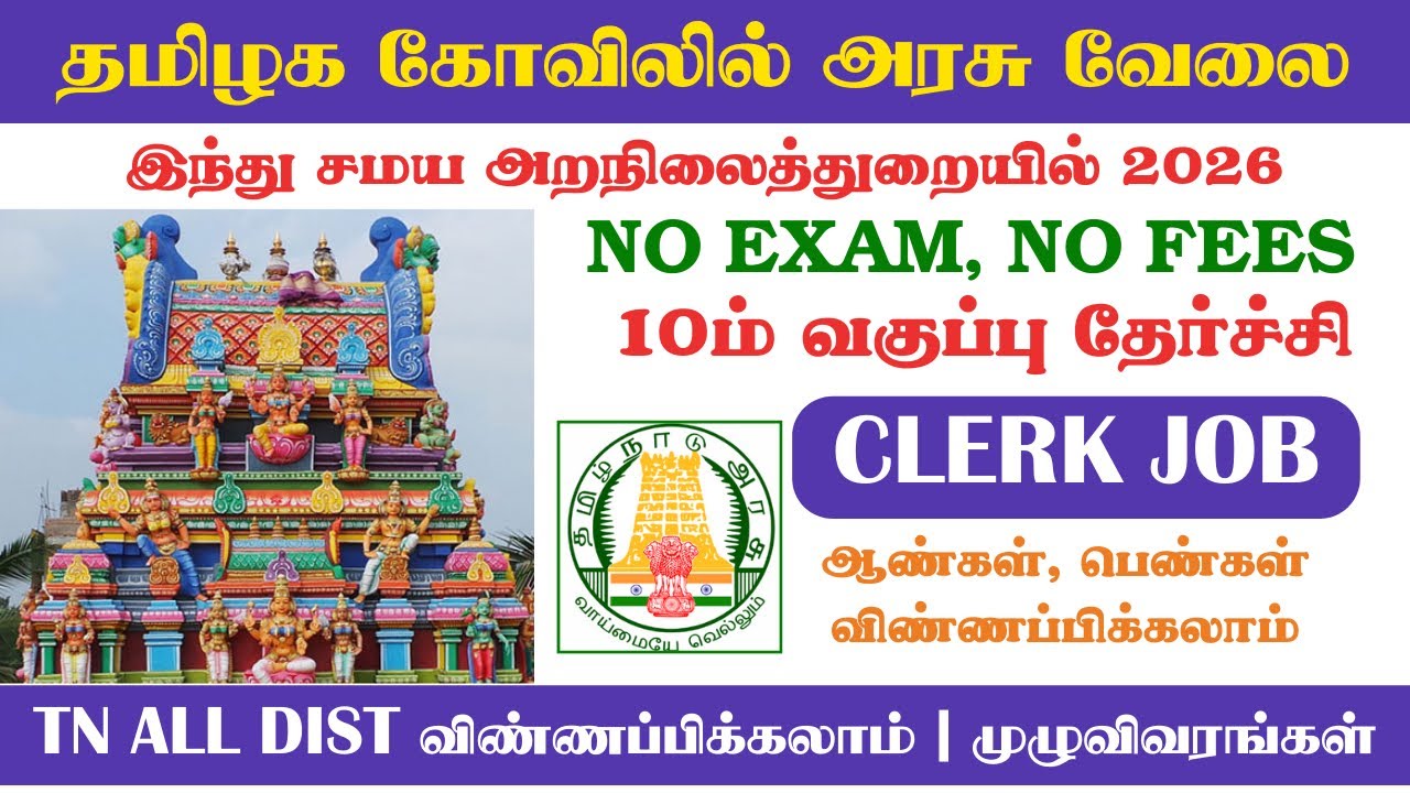 #tnhrce
