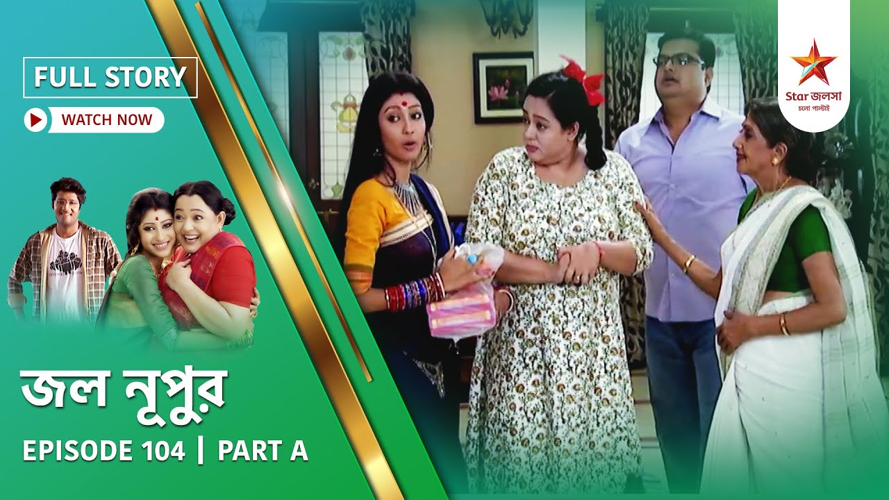 Full Story | Jol Nupur | Episode 104 | Part A