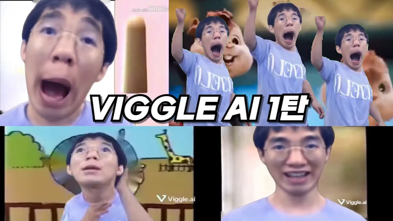 VIGGLE AI 정신병 모음집 (1탄)