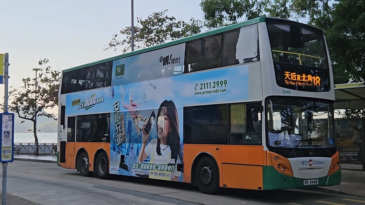 Hong Kong Bus CTB 5548 @ 18 城巴 Alexander Dennis Enviro500 堅尼地城(卑路乍灣) - 北角(健康中街)