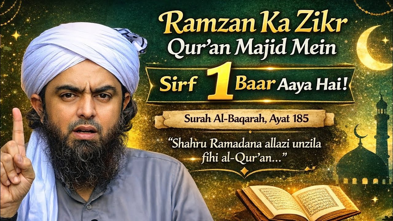 Ramzan ka zikr Qur’an mein sirf 1 baar? | Engineer Ali Mirza