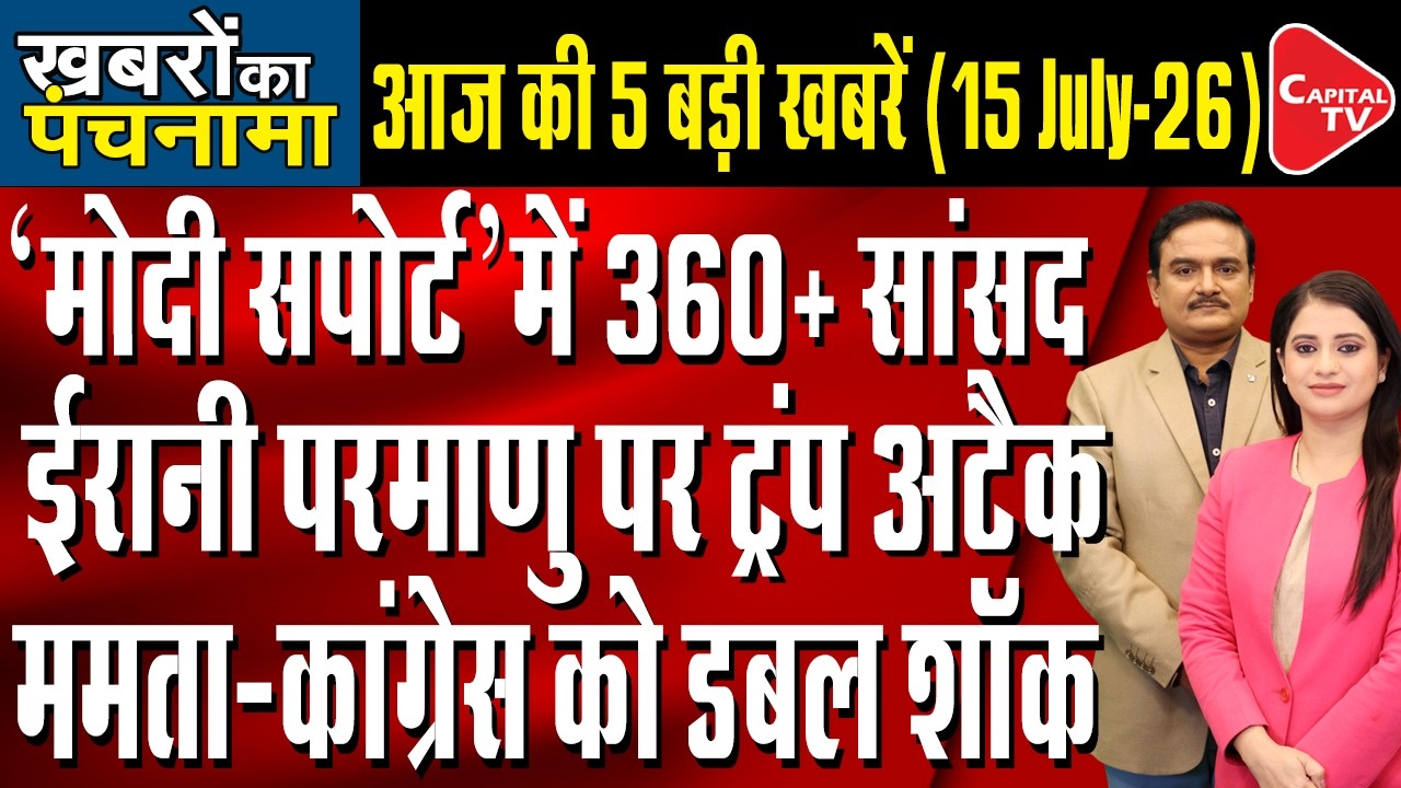 PM Modi Stops Nuclear Strike?| Setback To Mamata|Punjab Congress Rift|Trump Warns Iran| Dr.Manish Kr