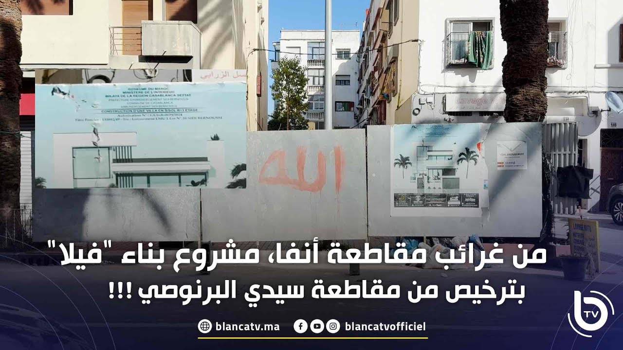 من غرائب مقاطعة أنفا، مشروع بناء 