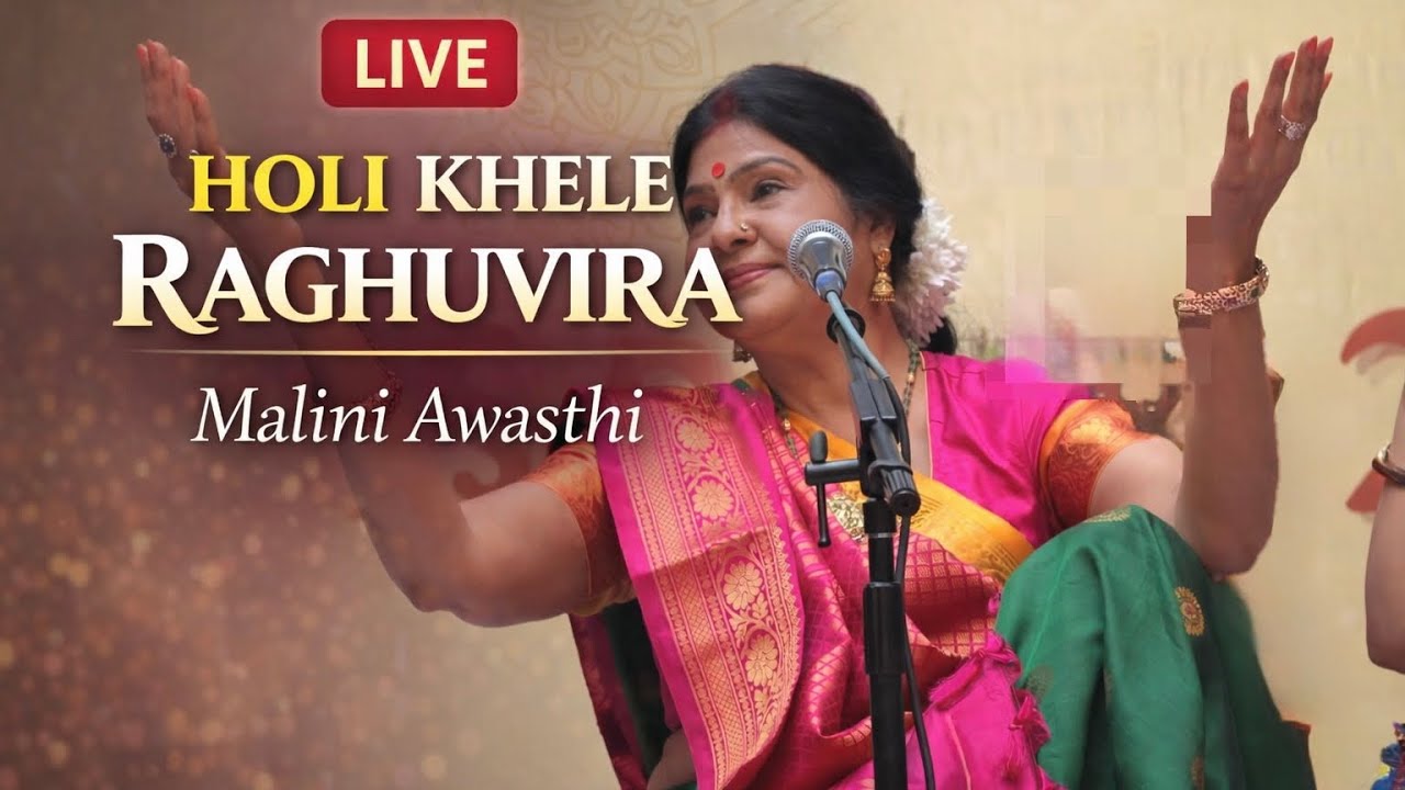 Holi Khele Raghuvira Awadh me by Malini Awasthi 
