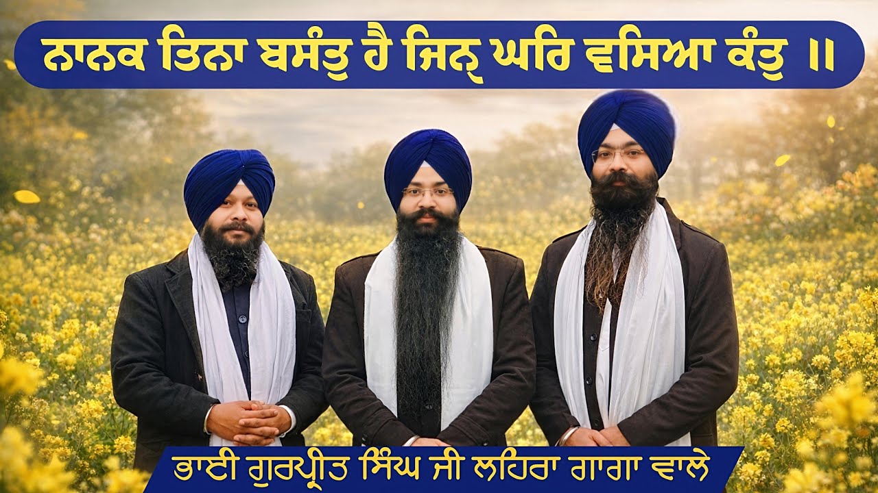 Nanak Tina Badant Hai | Raag Basant | Bhai Gurpreet Singh Ji Lehragaga Wale