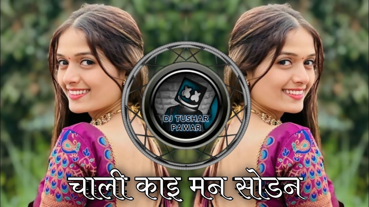 Chali Kai Man Sodan Banjara Dj Song || Dj Tushar Pawar || 