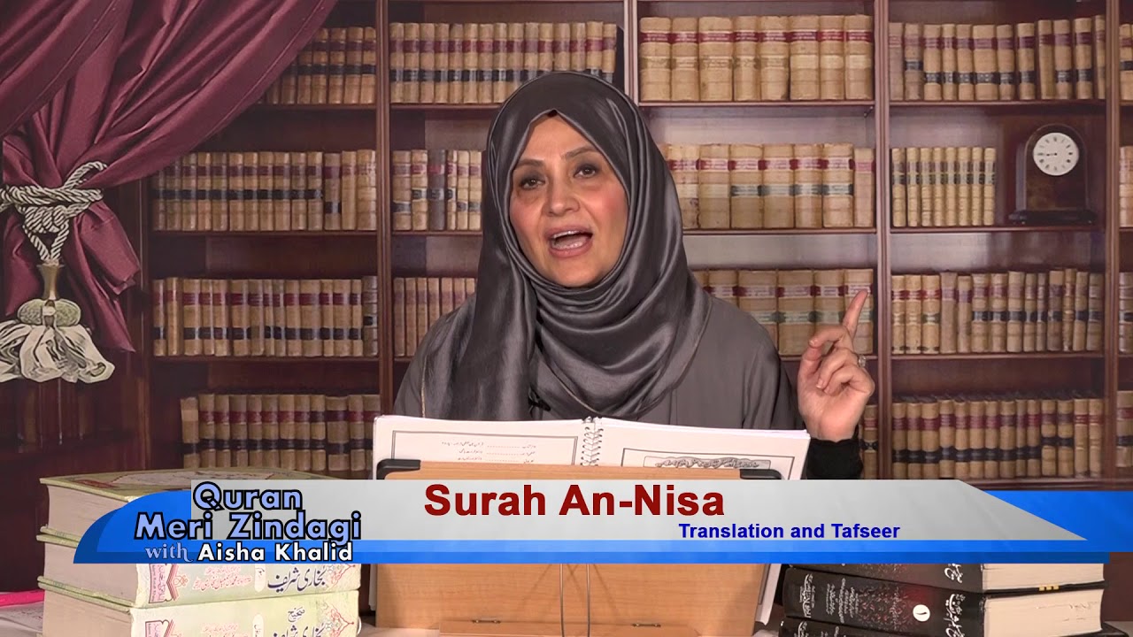 Quran Meri Zindagi Episode 75, Surah An Nisa : Part 13