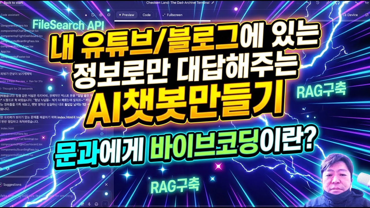 내가 만든 콘텐츠를 데이터베이스화하고 그 내용만 답하는 여행정보AI 만들기
