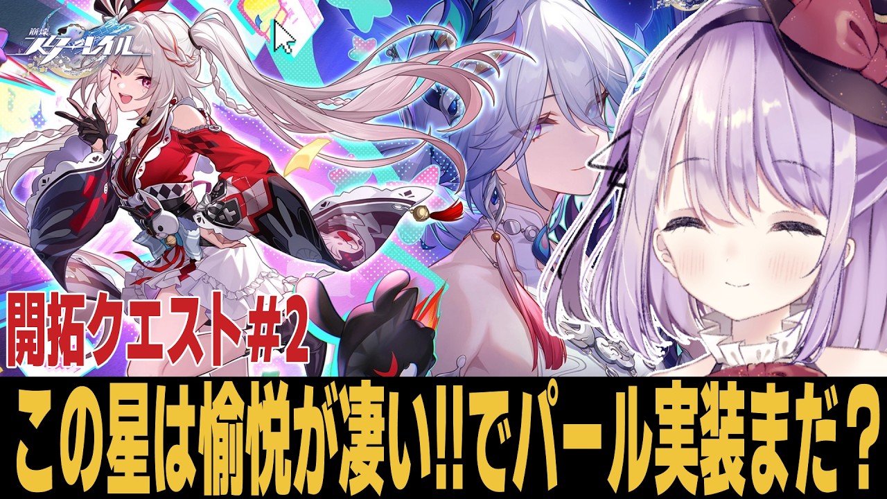 【ネタバレ注意】なぜか火花を引っ叩きたくなります【崩壊スターレイル】