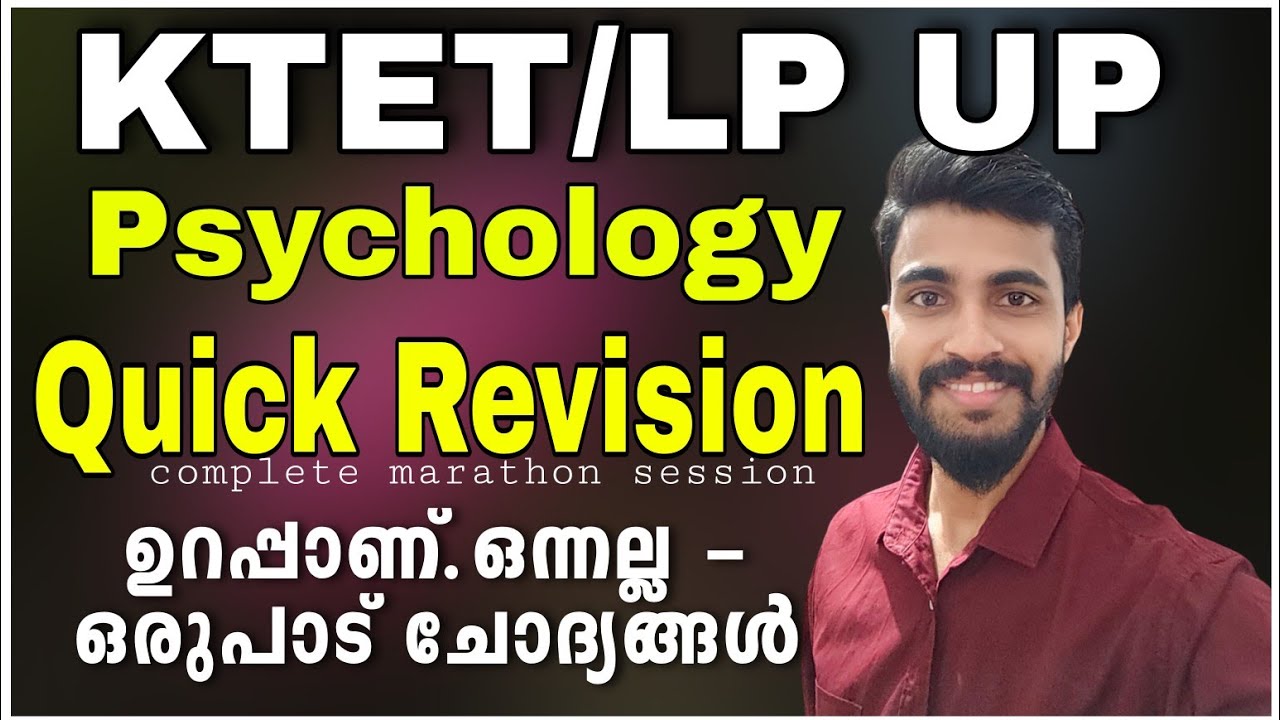 KTET FINAL LAP PSYCHOLOGY /QUICK MARATHON REVISION/MOST IMPORTANT SESSION/SURE SHOT QUESTIONS/LP-UP